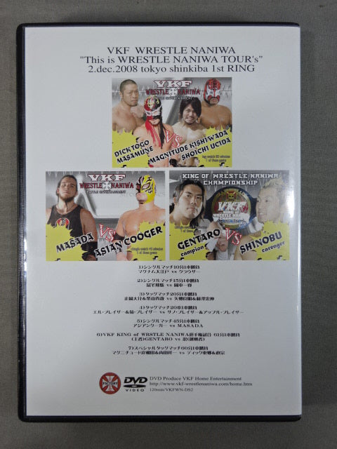 VKF WRESTLE NANIWA 2008 TOUR’S