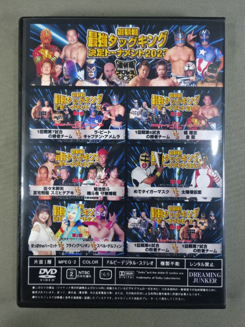 Dotonbori Pro Wrestling Dotonbori Strongest Tag King Tournament 2023 Semifinals