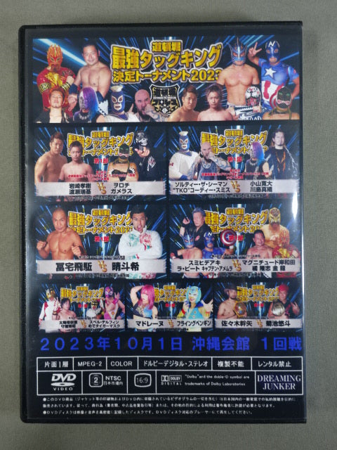 Dotonbori Pro Wrestling Dotonbori Strongest Tag King Tournament 2023 1st Round