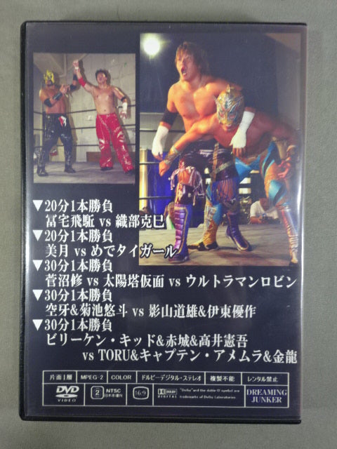 道頓堀プロレス 名古屋大会7