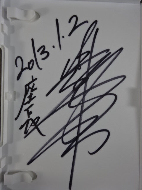 ★ ★ Hand signed autograph The 4th Kanjuro Matsuyama Special Performance Picture Scroll Matsuyama-ryu Women's Festival ~Ichinomaki~