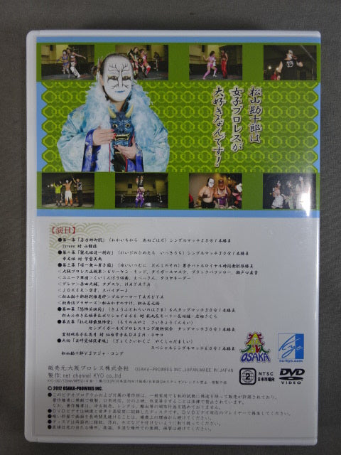 ★ ★ Hand signed autograph The 4th Kanjuro Matsuyama Special Performance Picture Scroll Matsuyama-ryu Women's Festival ~Ichinomaki~