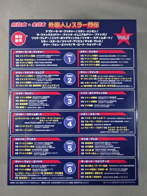 New Japan Pro Wrestling / All Japan Foreign Wrestlers Retsuden Vol.1