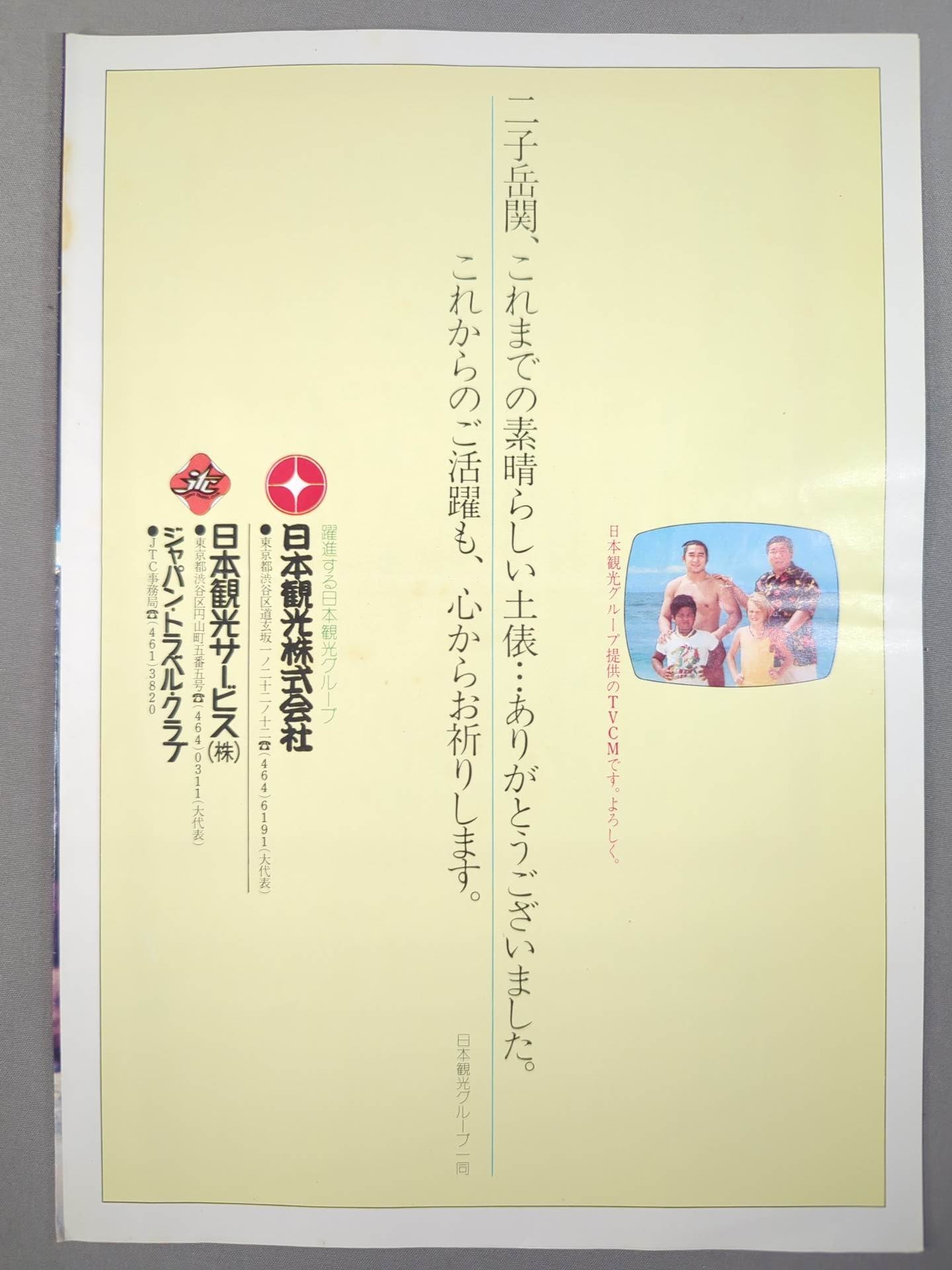 二子岳引退・白玉襲名 披露大相撲 取組表