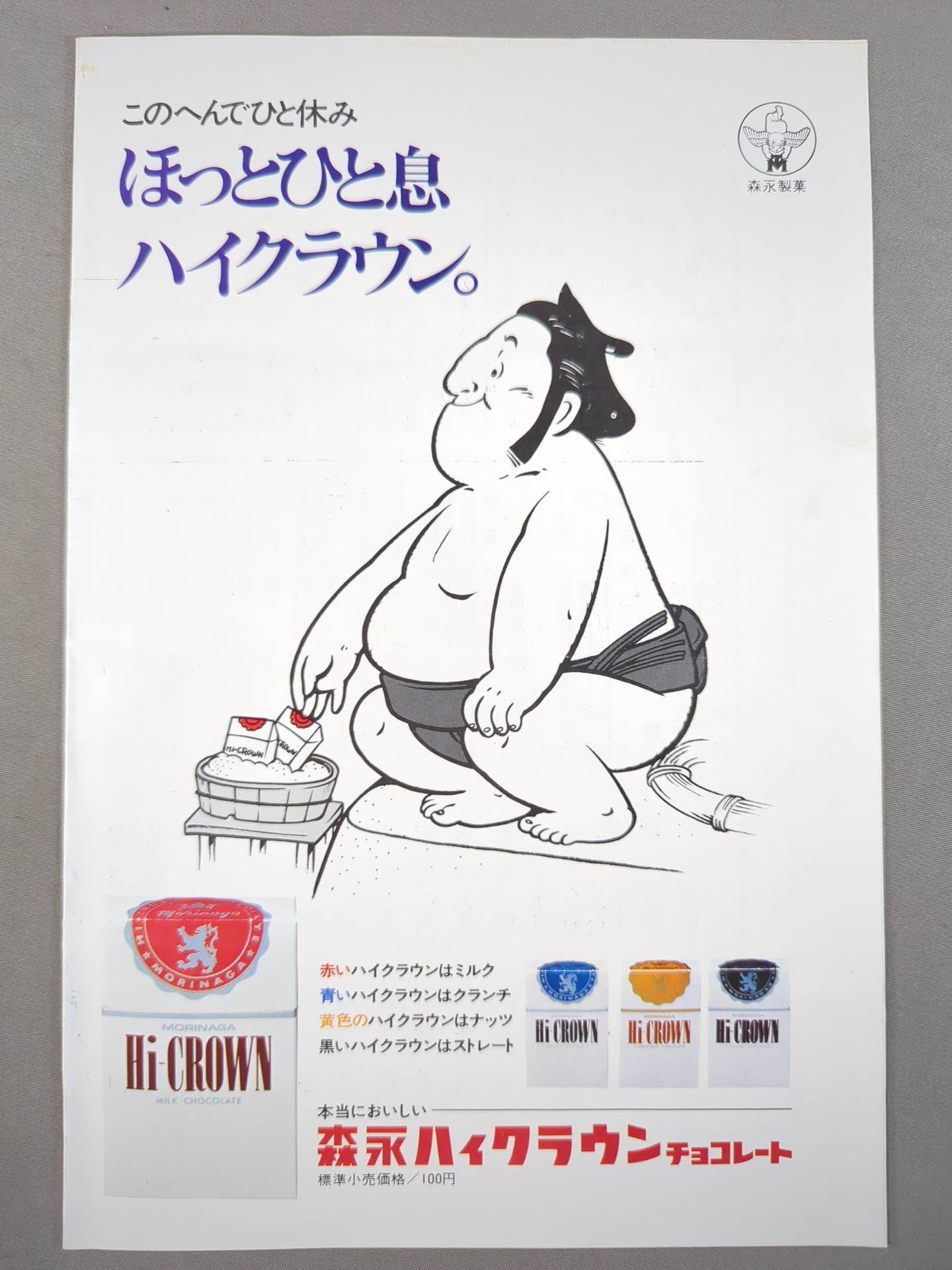 福の花引退・関ノ戸襲名 披露大相撲 取組表