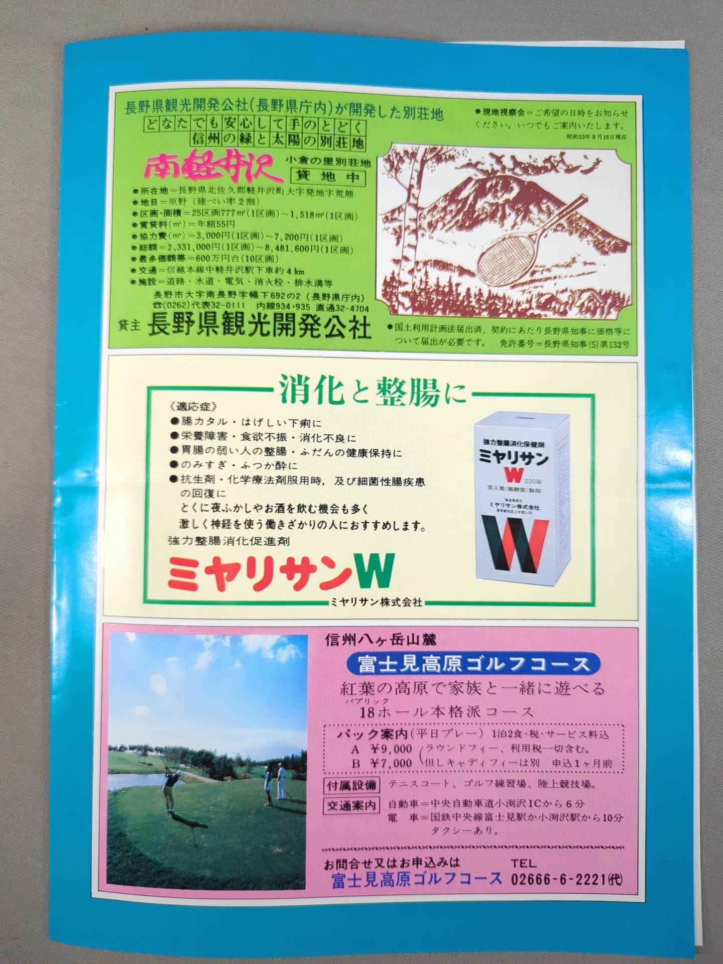 大鷲引退・中村襲名 披露大相撲 取組表
