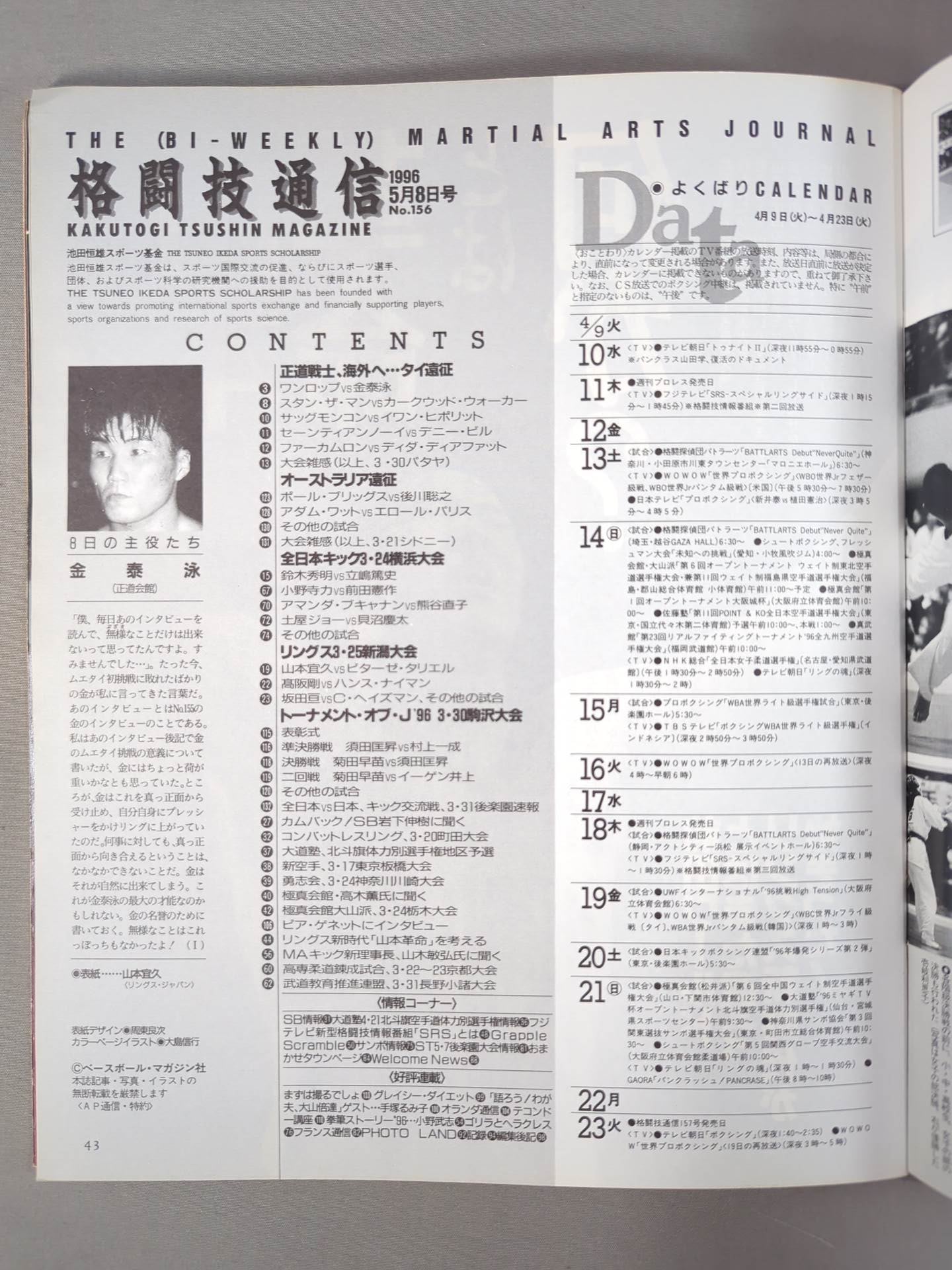 Martial Arts News 156