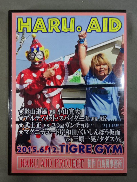 HARU. AID