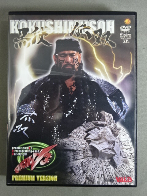 Fighting Spirits V3 Kokushi Muso PREMIUM VERSION VOL.8(VAV3-8)