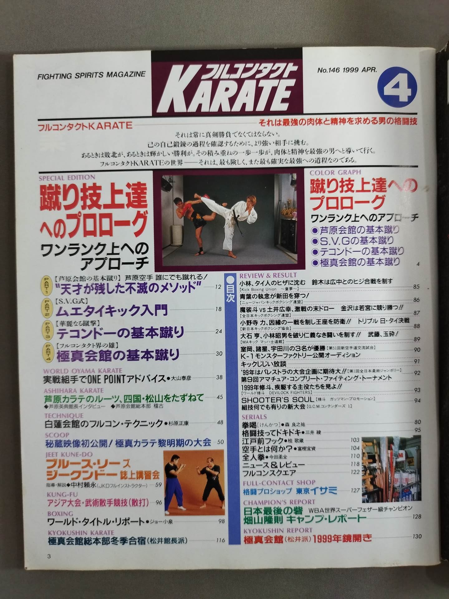 Full Contact KARATE146