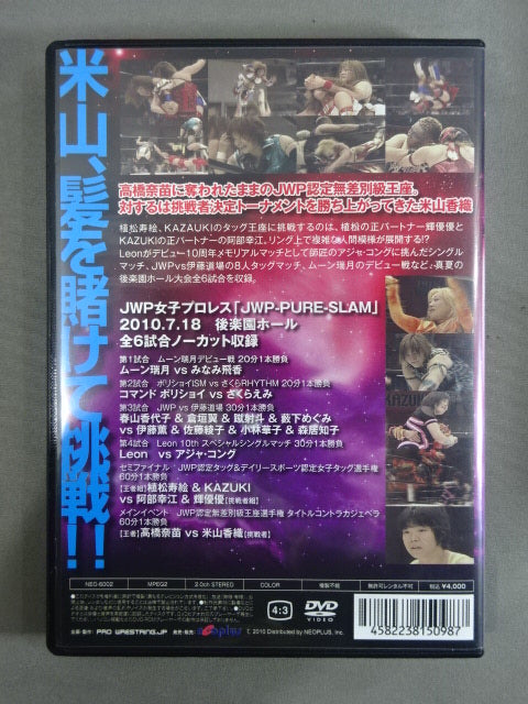 JWP PURE-SLAM 2010.7.18 Korakuen Hall