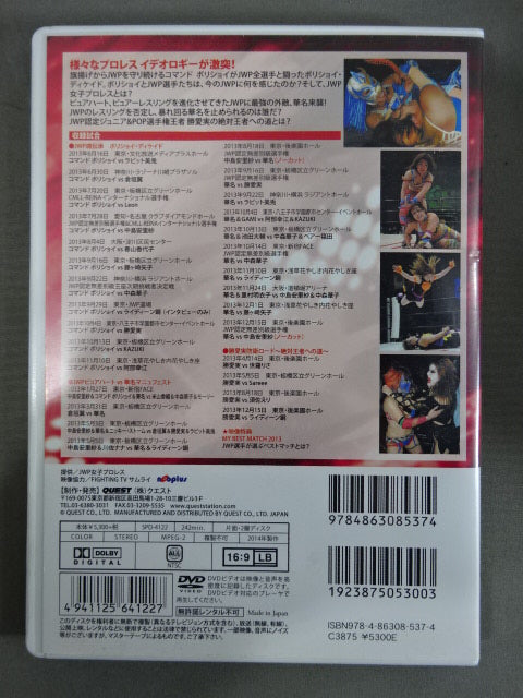 JWP Ideological Struggle Bolshoi Decade & JWP vs KANA (Asuka)