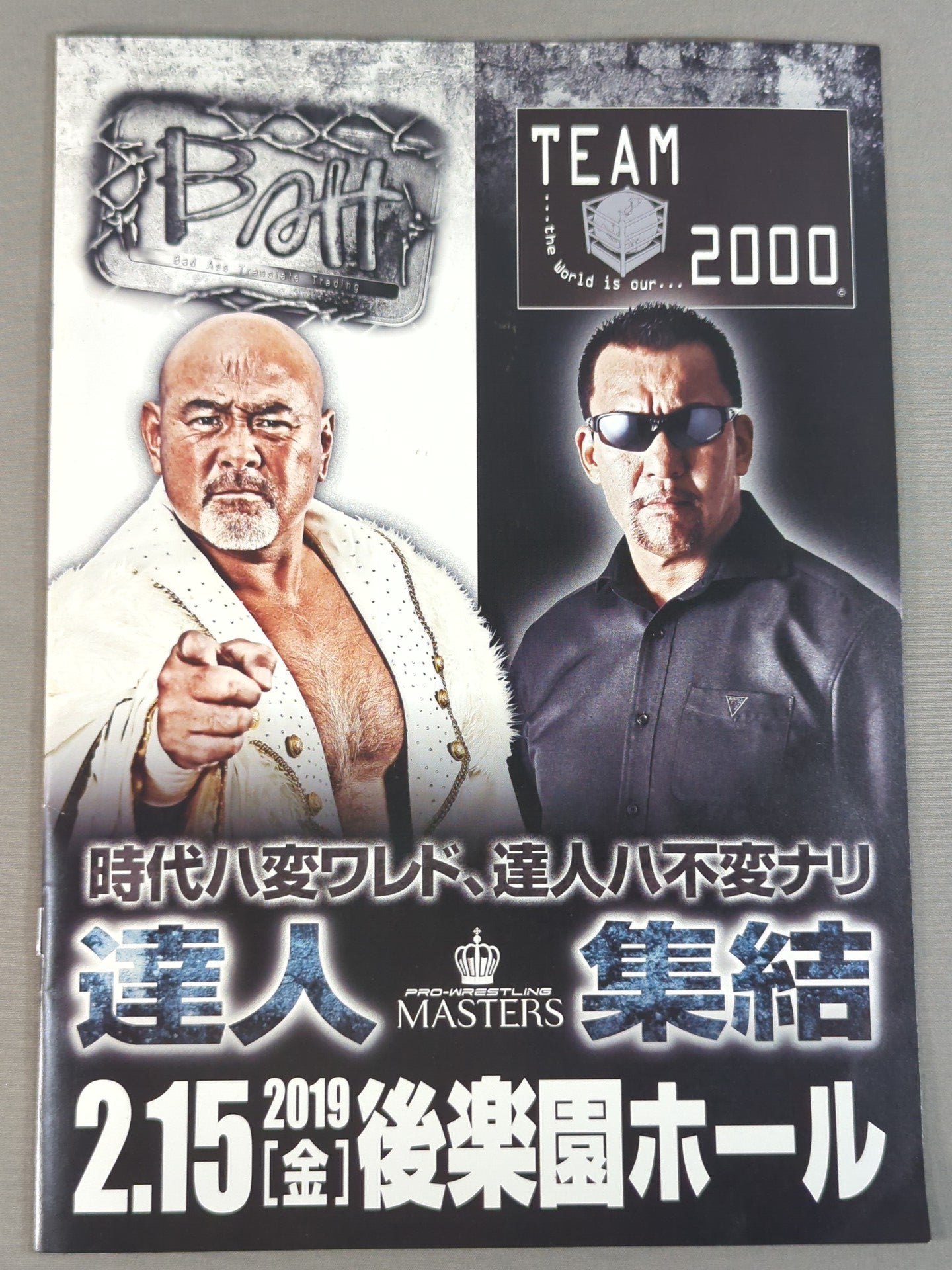 ★ Guru Gathering ★ PRO-Wrestling MASTERS Era Hahen Waredo, Tatsujin Ha Immutable Nari