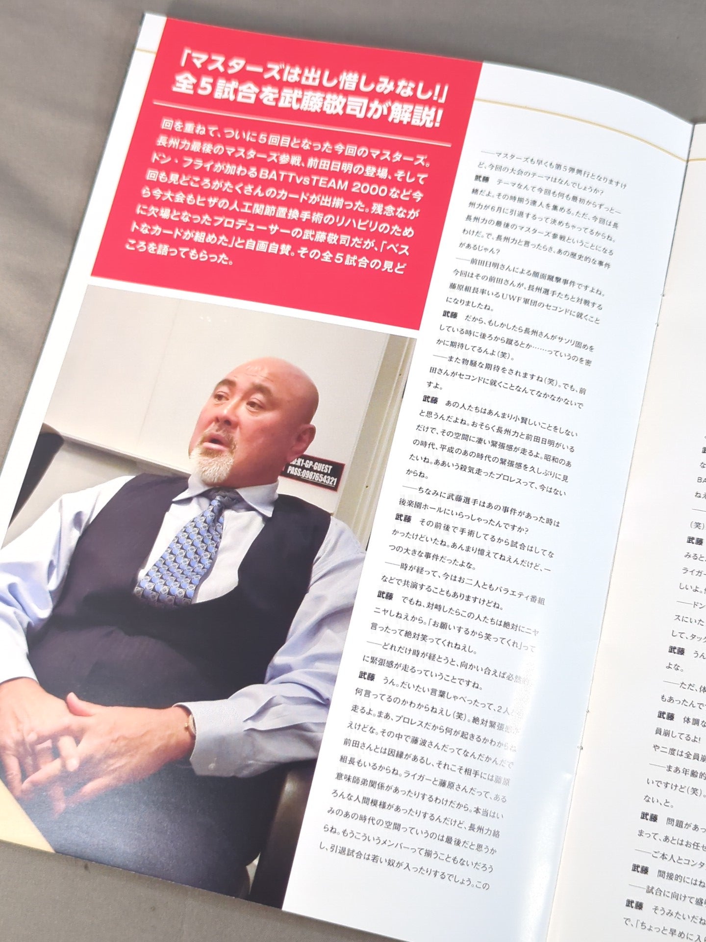 ★ Guru Gathering ★ PRO-Wrestling MASTERS Era Hahen Waredo, Tatsujin Ha Immutable Nari