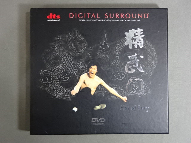 ★ Dragon Fury Tekken ★ Seibumon Fist of Fury DIGITAL SURROUND