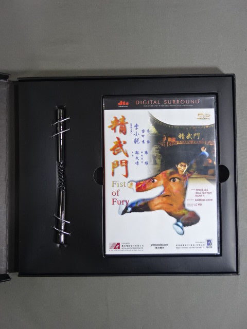 ★ Dragon Fury Tekken ★ Seibumon Fist of Fury DIGITAL SURROUND