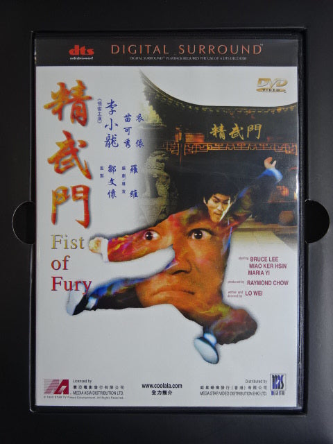 ★ Dragon Fury Tekken ★ Seibumon Fist of Fury DIGITAL SURROUND