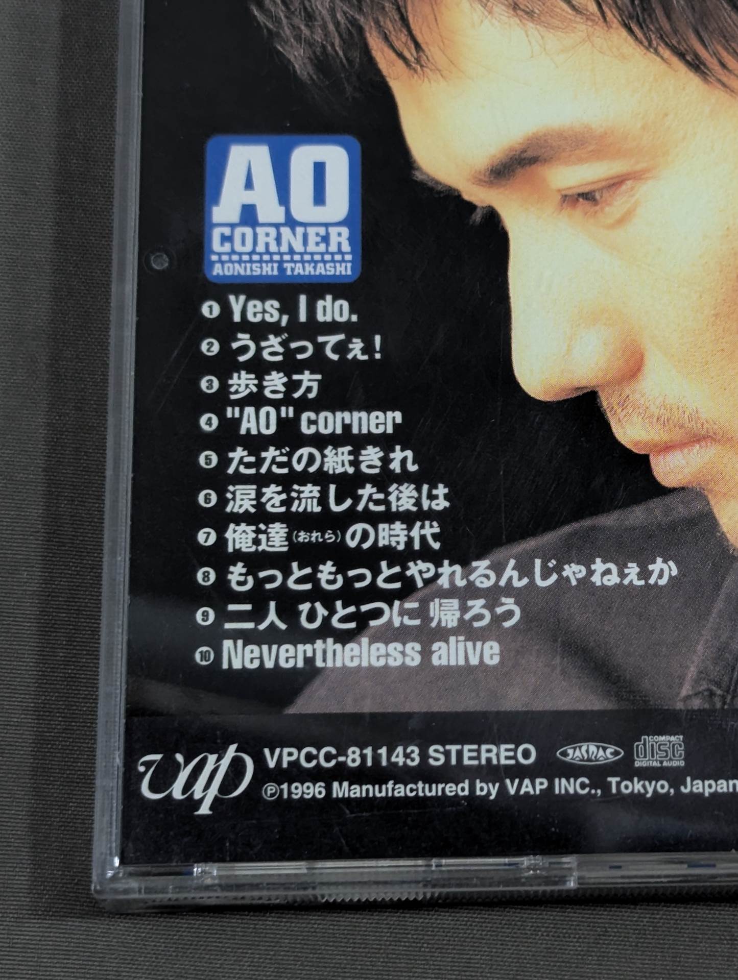 AO CORNER / Takatsugu Aonishi