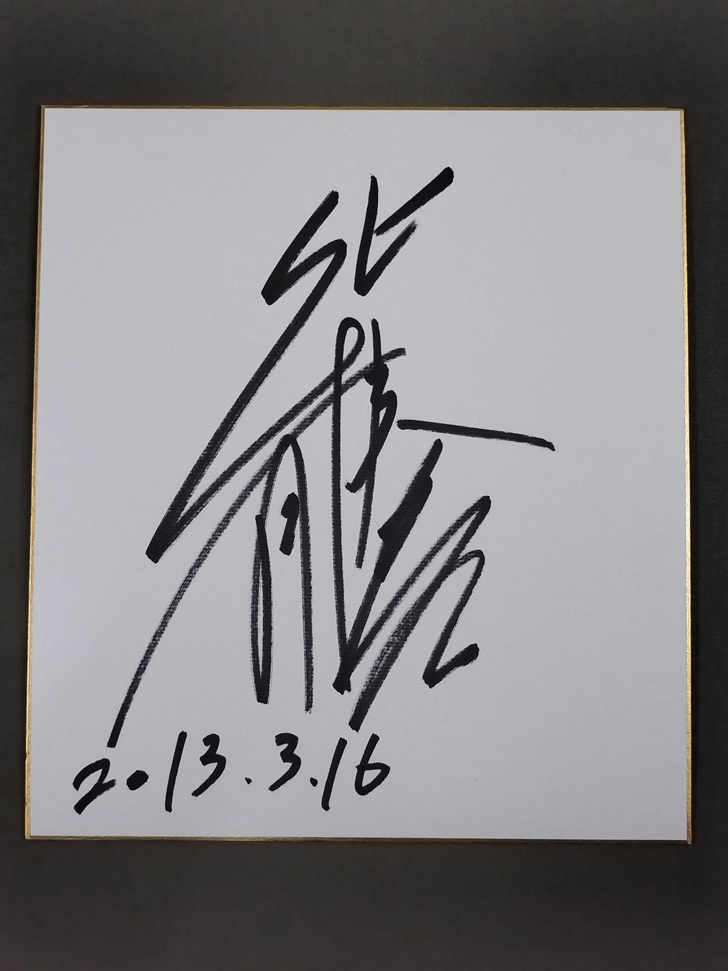 Katsuyori Shibata