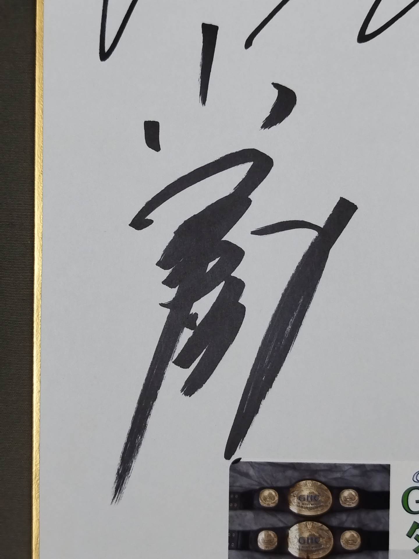 小川良成&ザック・セイバーJr.vs石森太二&小峠篤司(写真シール貼付)