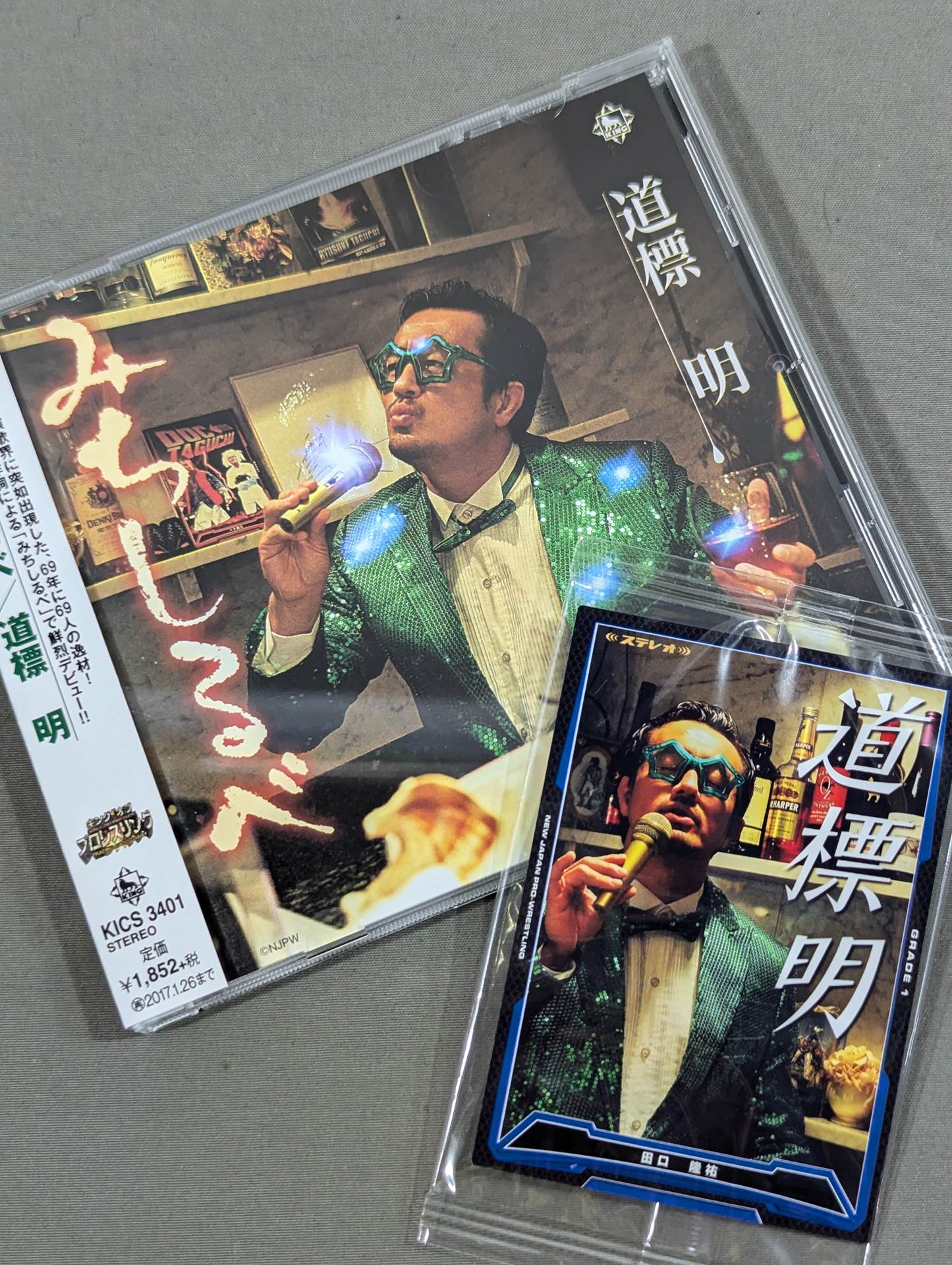 【With Kimpro Card】みちしるべ 道標明(田口隆祐)