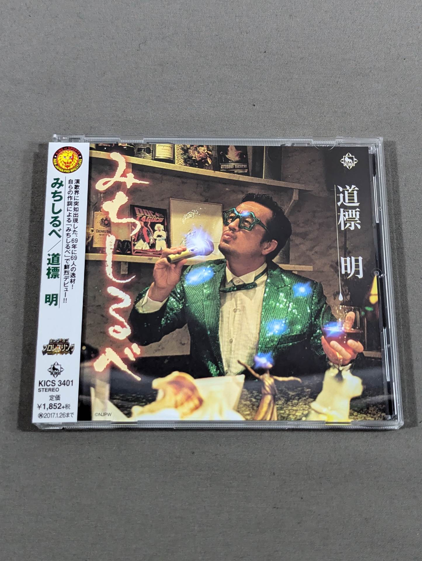 【With Kimpro Card】みちしるべ 道標明(田口隆祐)