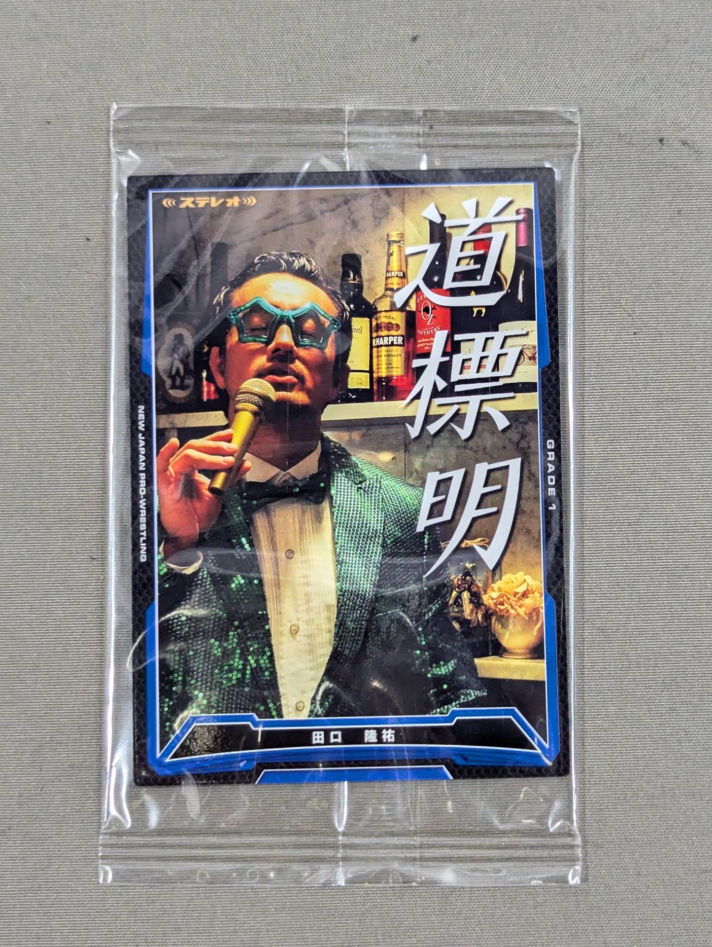 【With Kimpro Card】みちしるべ 道標明(田口隆祐)
