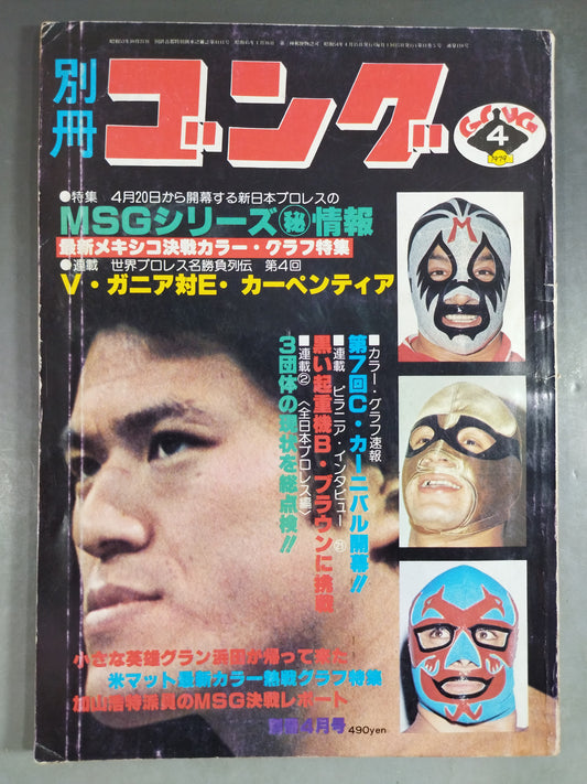Bessatsu Gong Vol.11 No.5