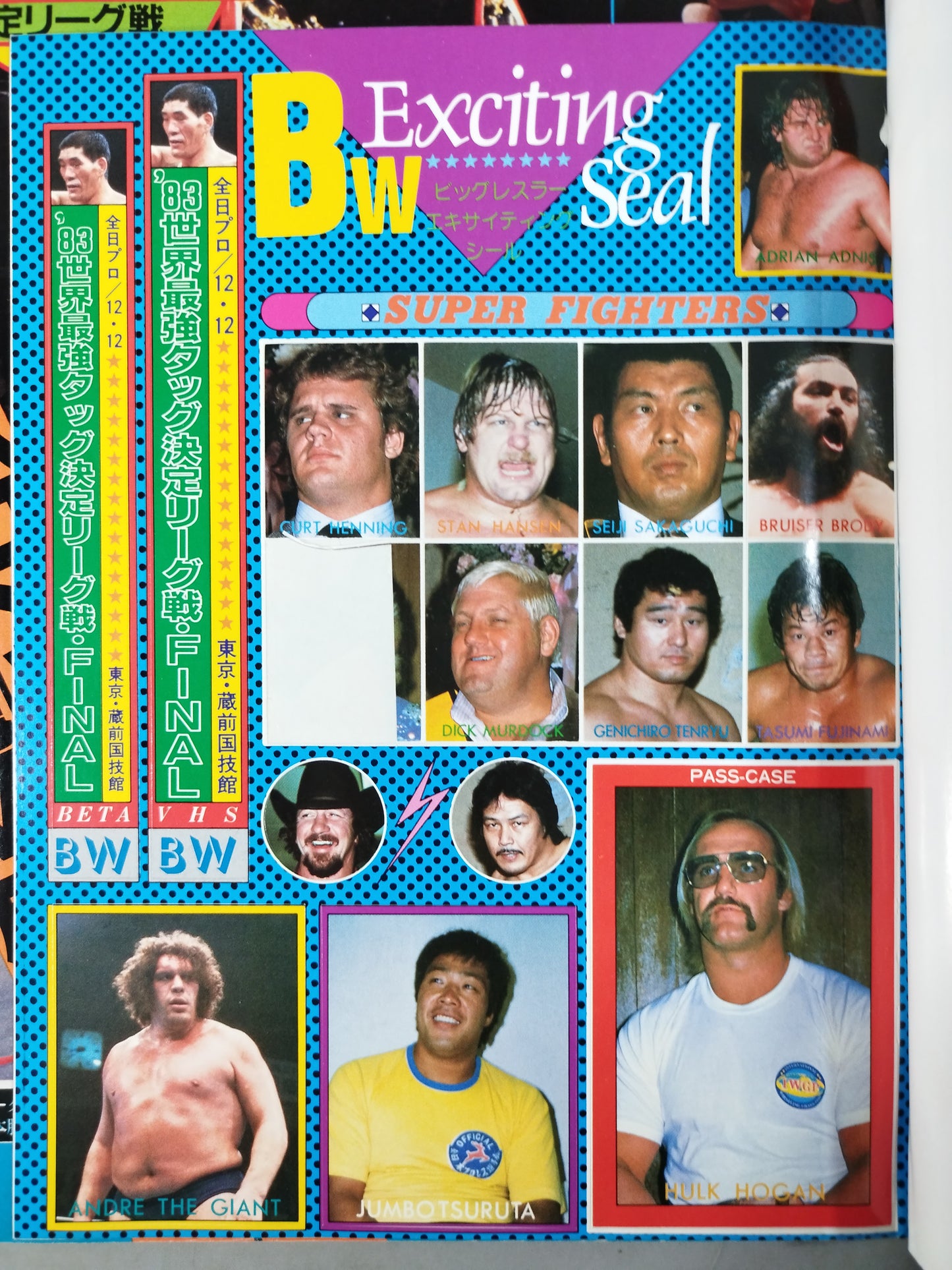 月刊ビッグレスラー 1984年2月号