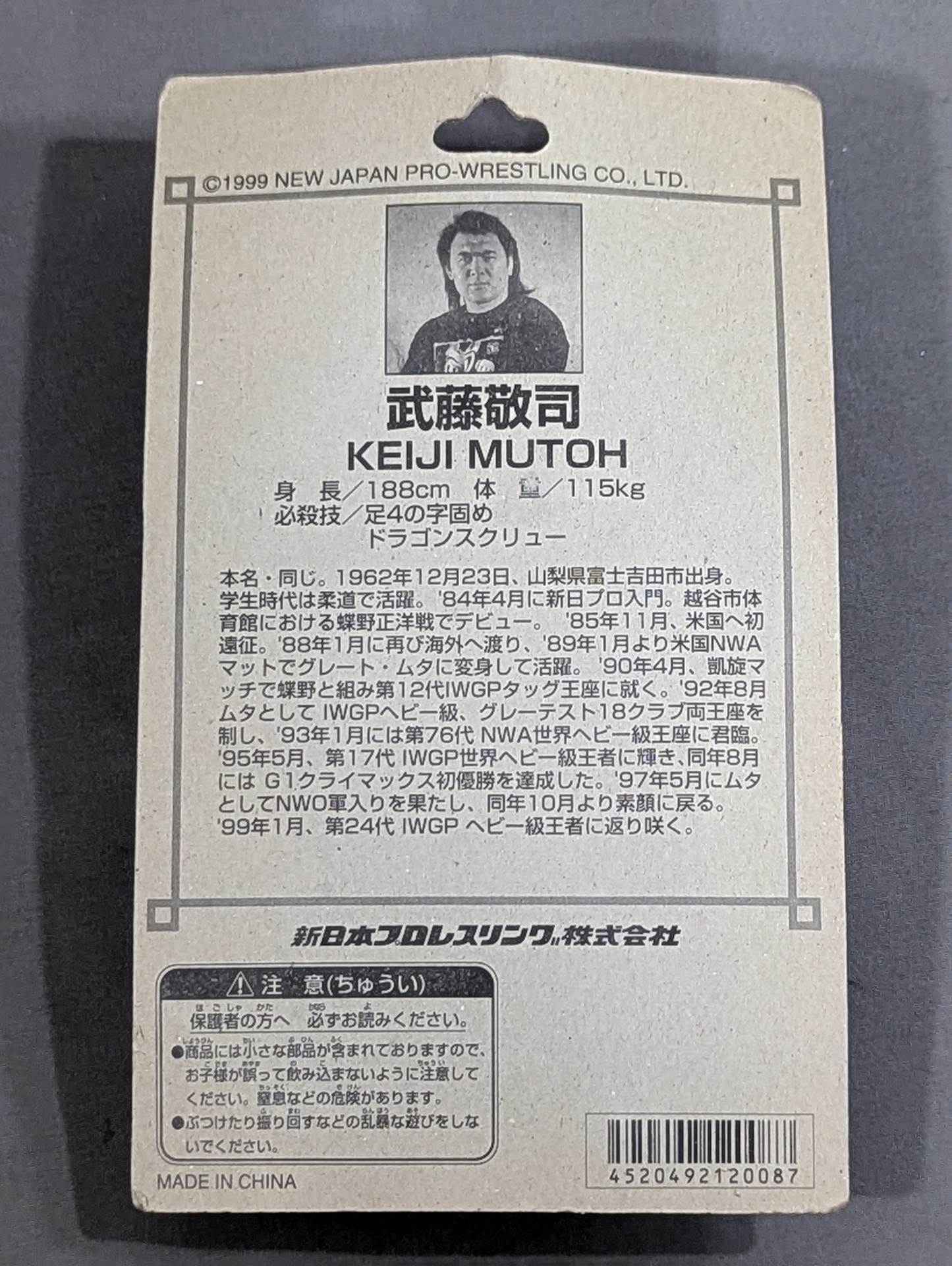 Muto Keiji (Bronze)