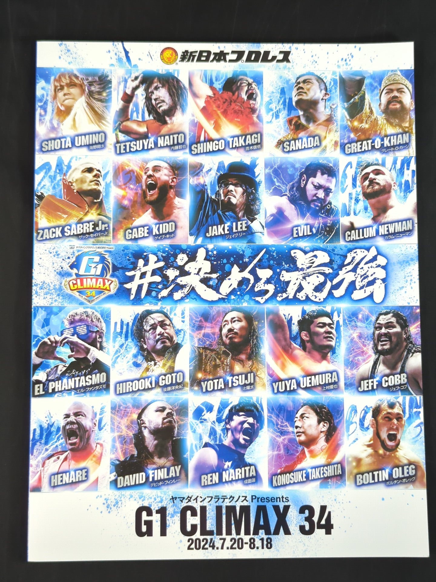 【19選手直筆サイン入り】G1 CLIMAX 34 / G1クライマックス34
