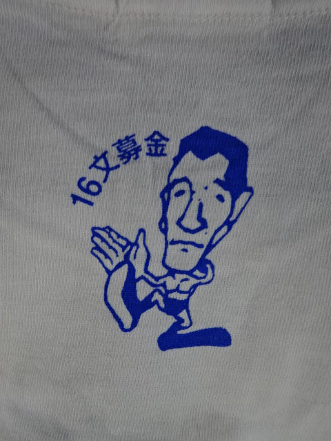 Giant Baba "GIANT BABA MEMORIAL NIGHT" T-shirt
