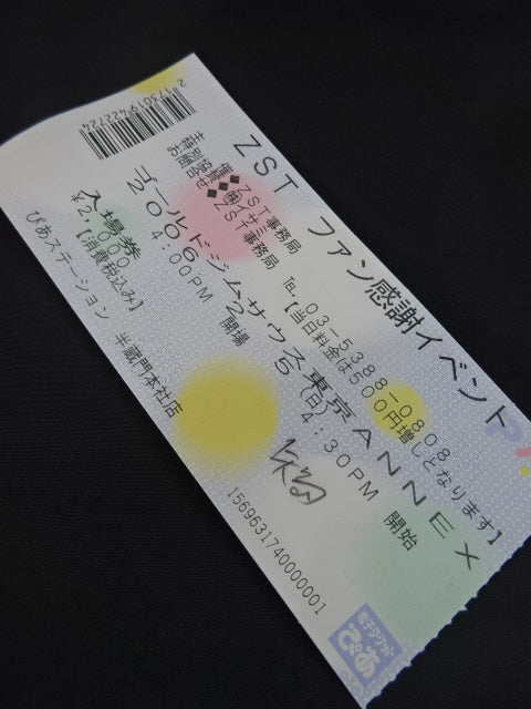 所英男 ★実使用スパッツ★