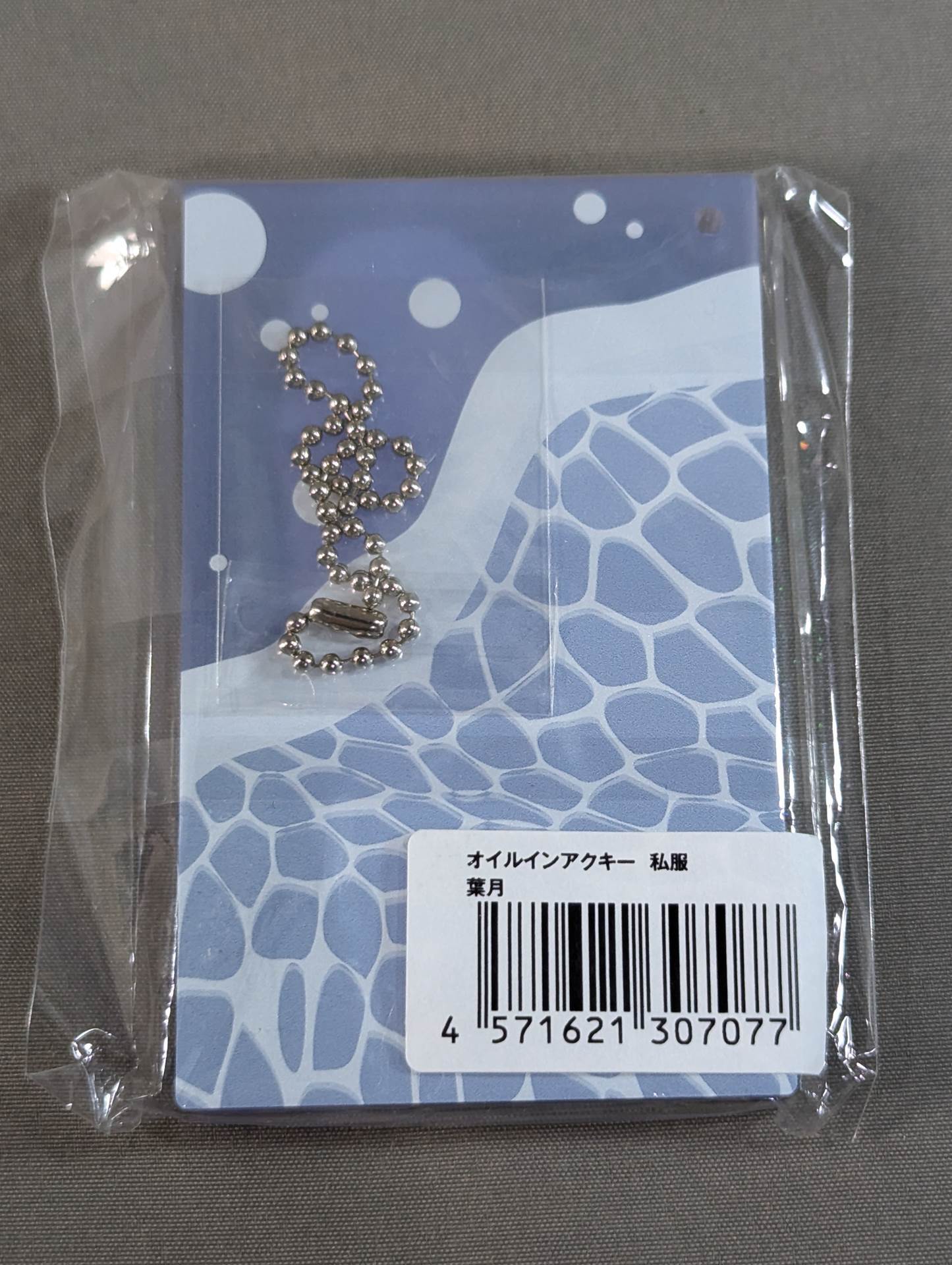 Hazuki Oil in Aqua Plain Clothes