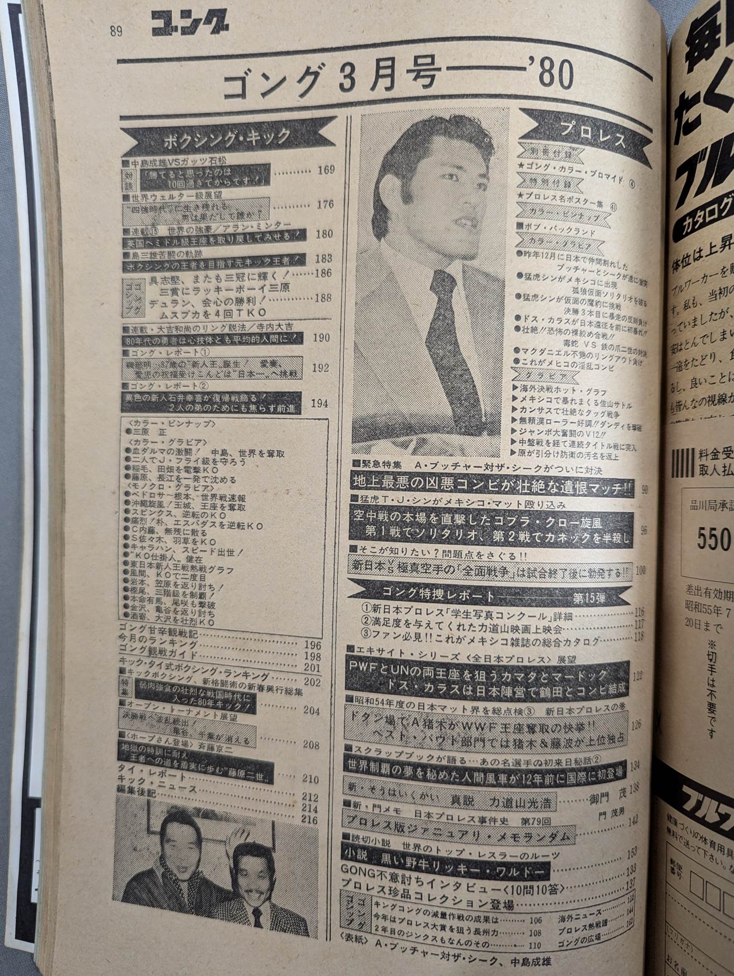 Monthly Gong Vol.13 No.3