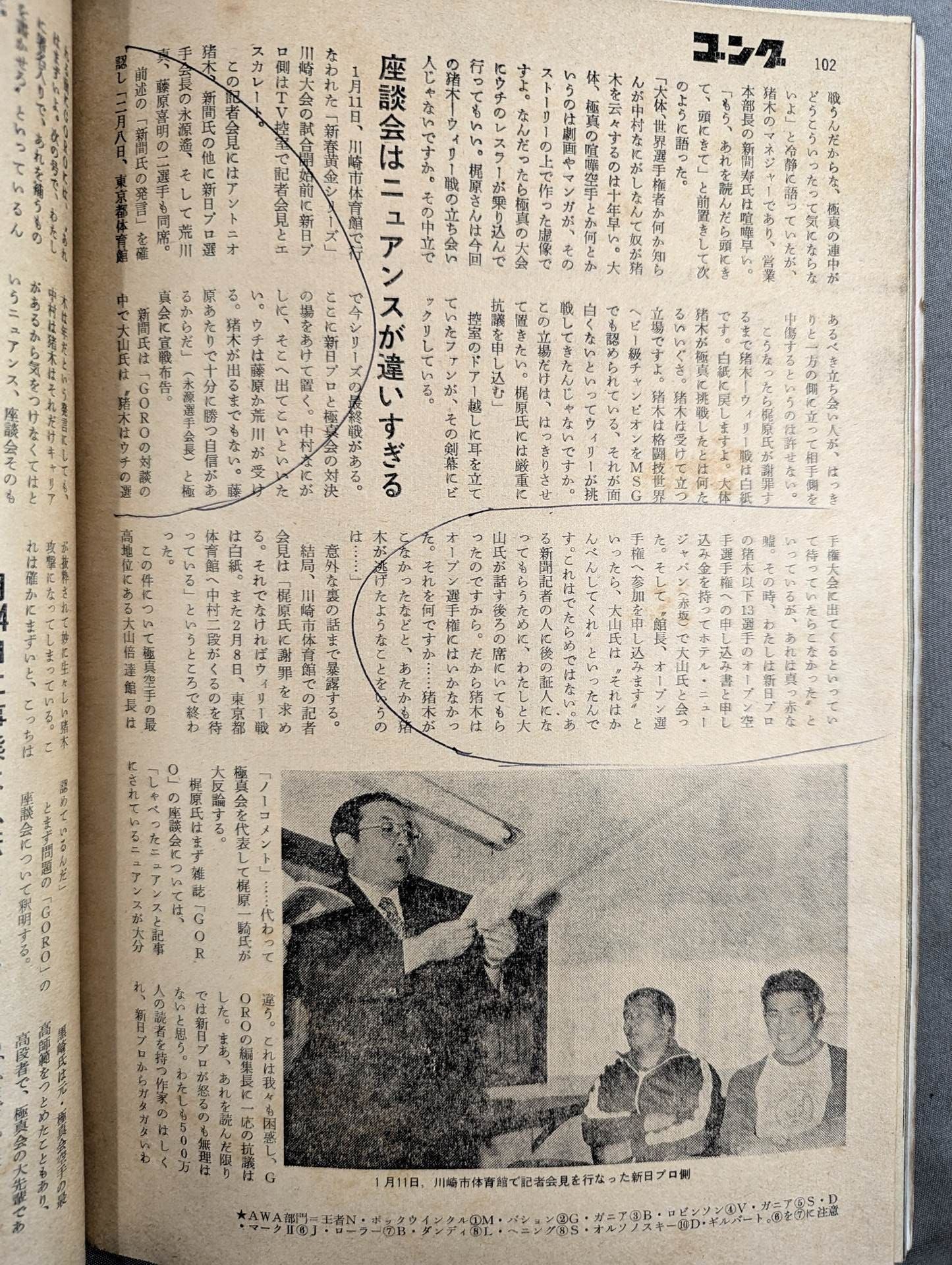 Monthly Gong Vol.13 No.3