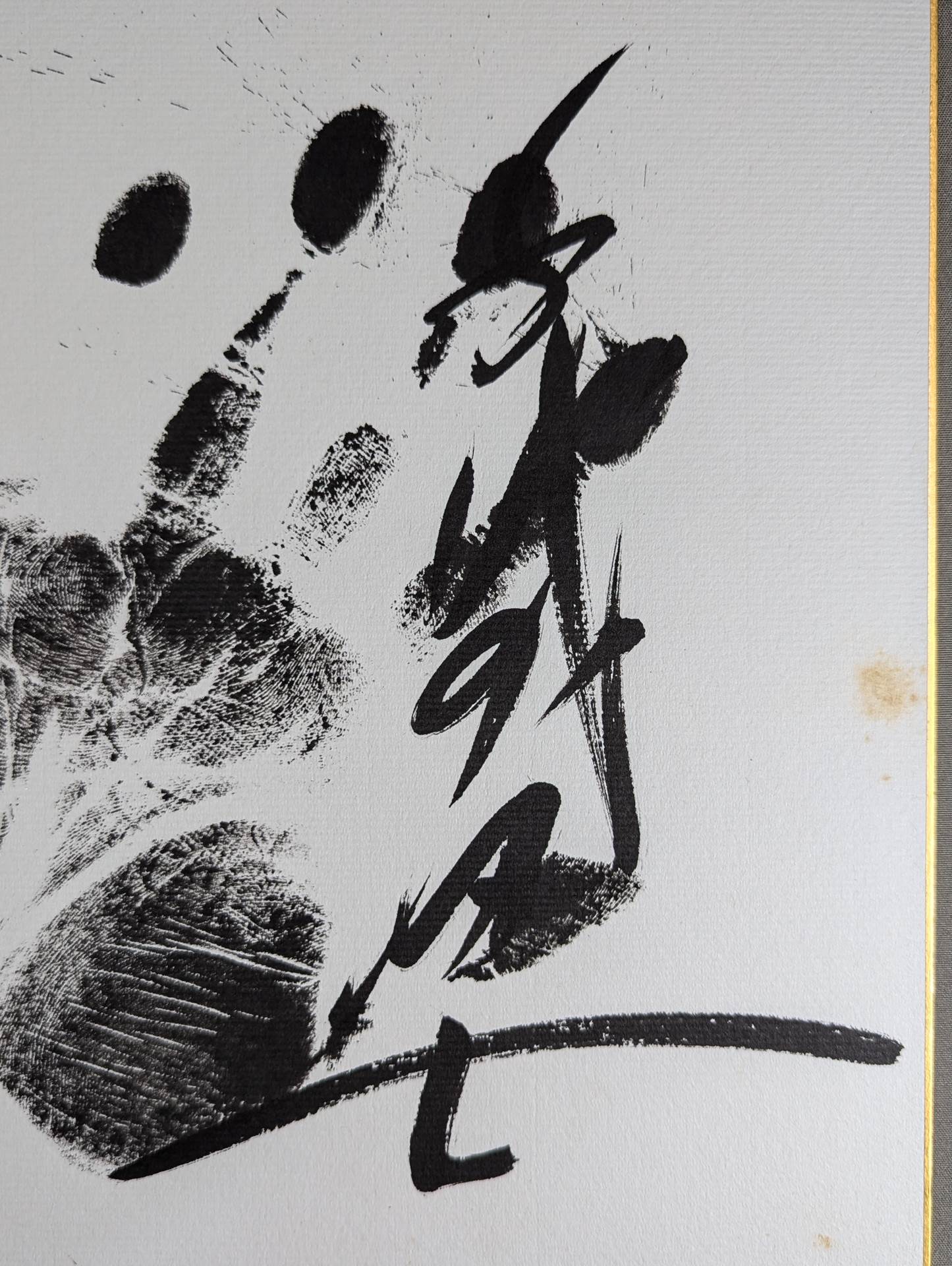 千代の富士(黒手形入り)