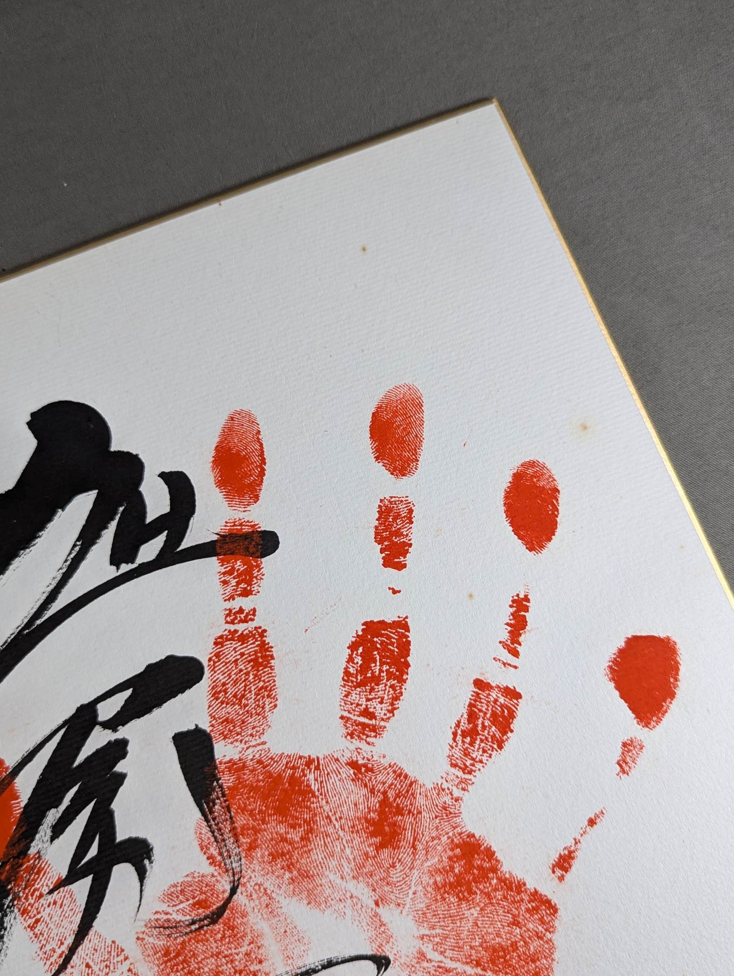 Asahifuji (with handprint )