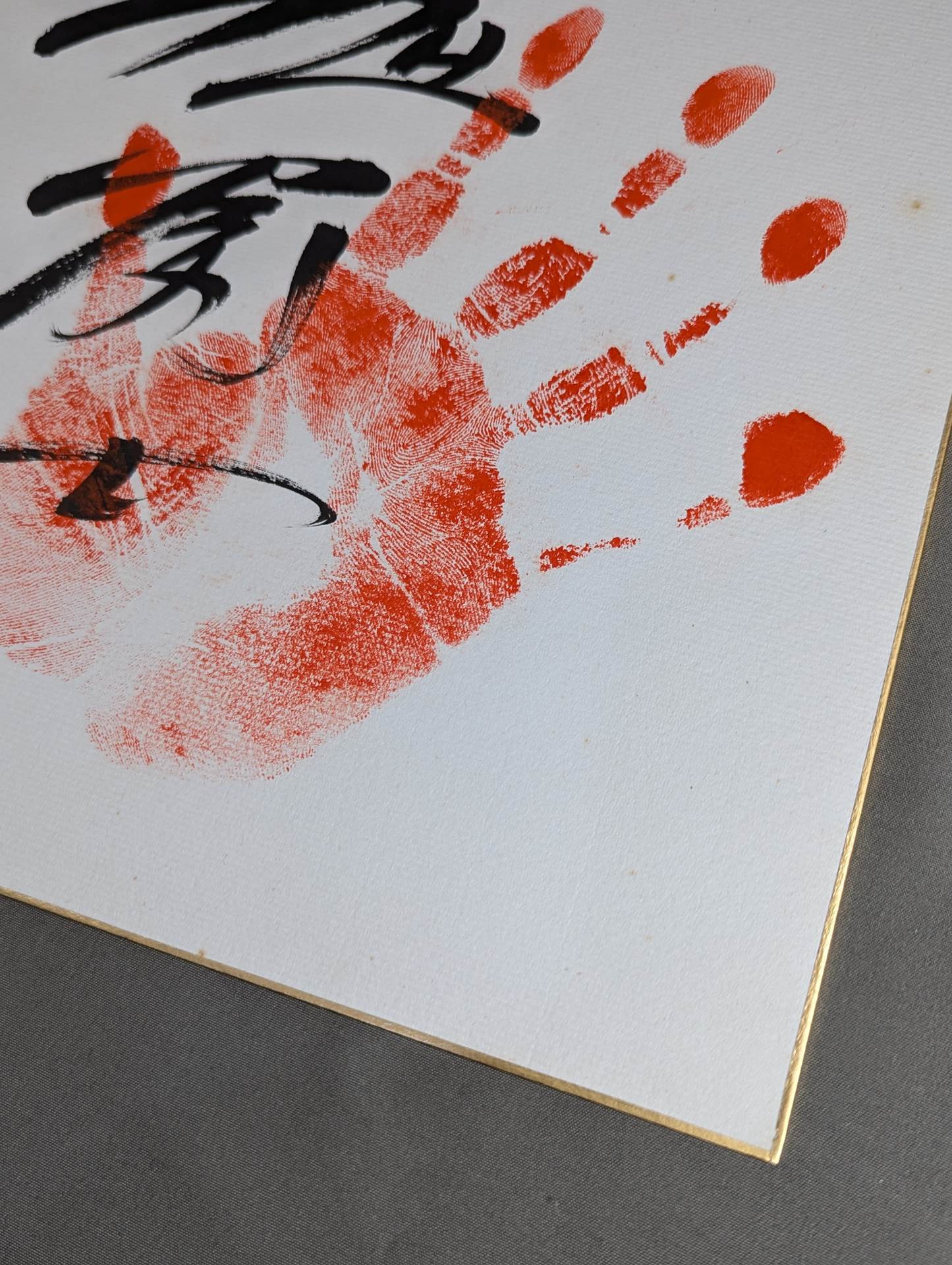 Asahifuji (with handprint )