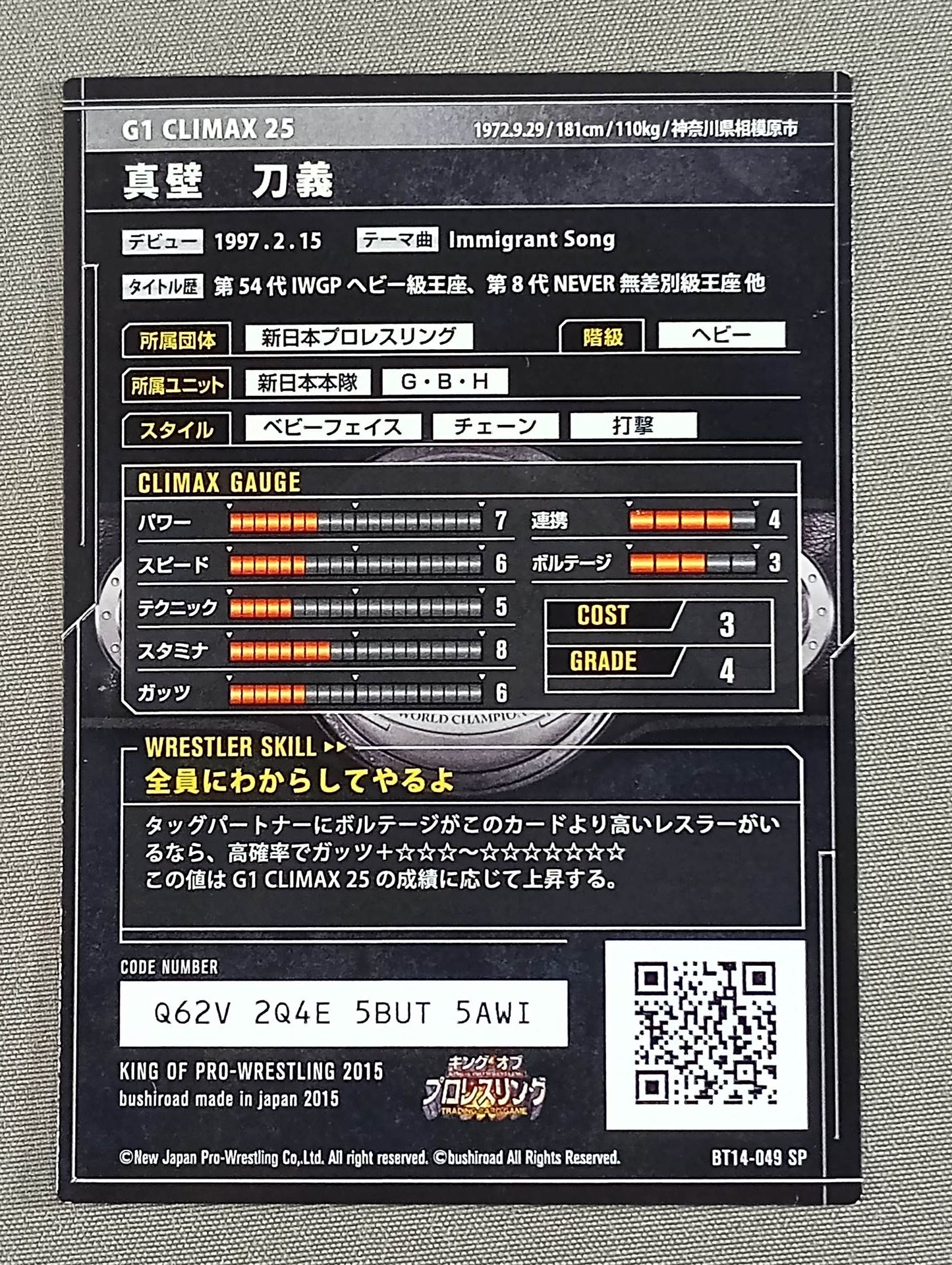 真壁刀義/ G1 CLIMAX25 箔押しサイン SPカード