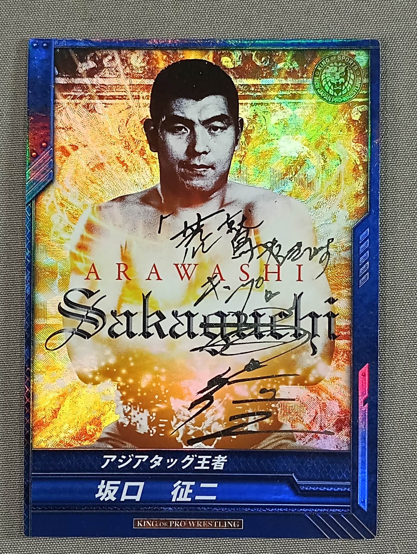 セール 一番安い 坂口征二 闘道館 – SPカード 箔押しサイン アジアタッグ王者 / サプライ・アクセサリ・グッズ