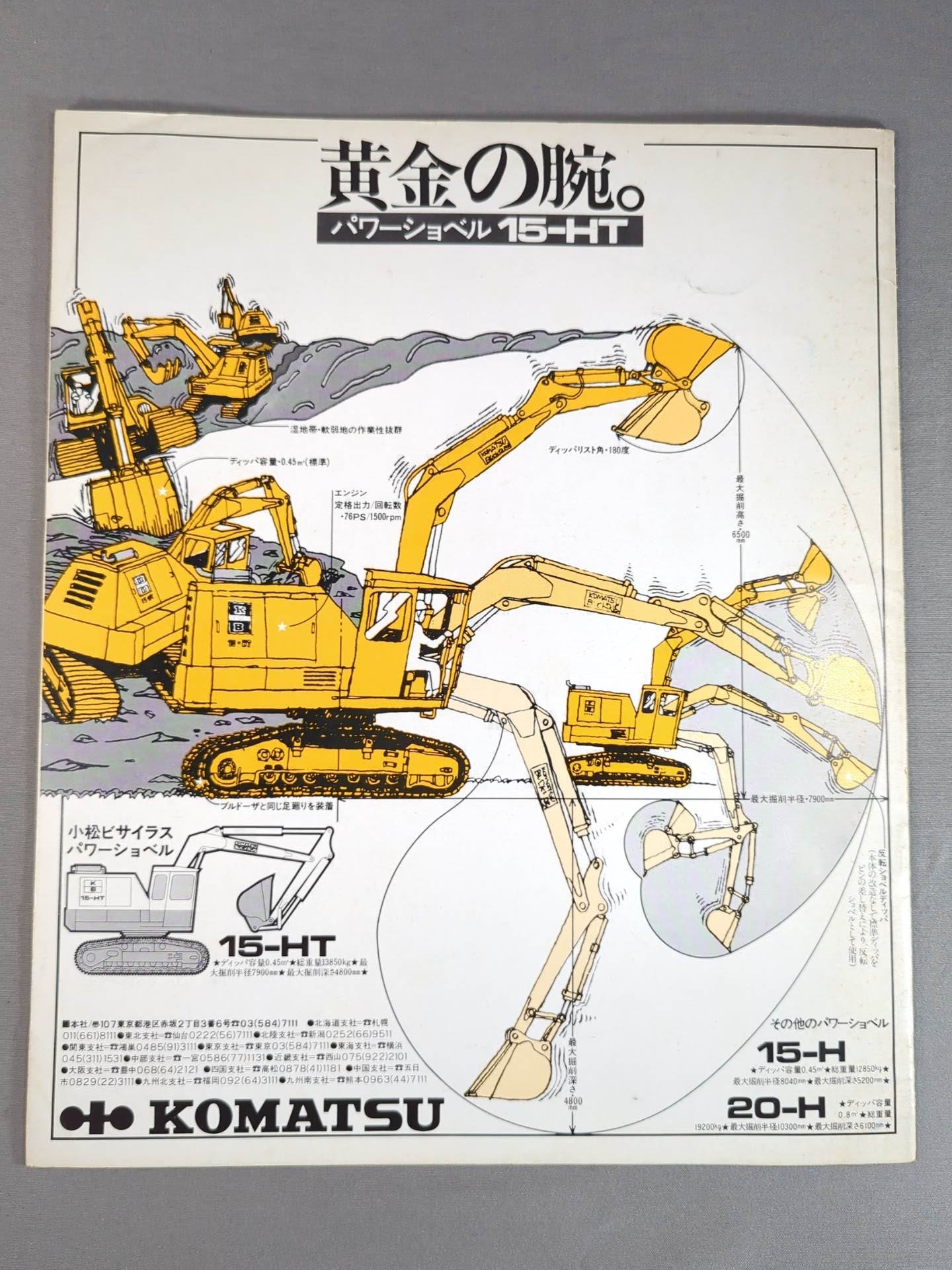 73サマービッグファイトシリーズ