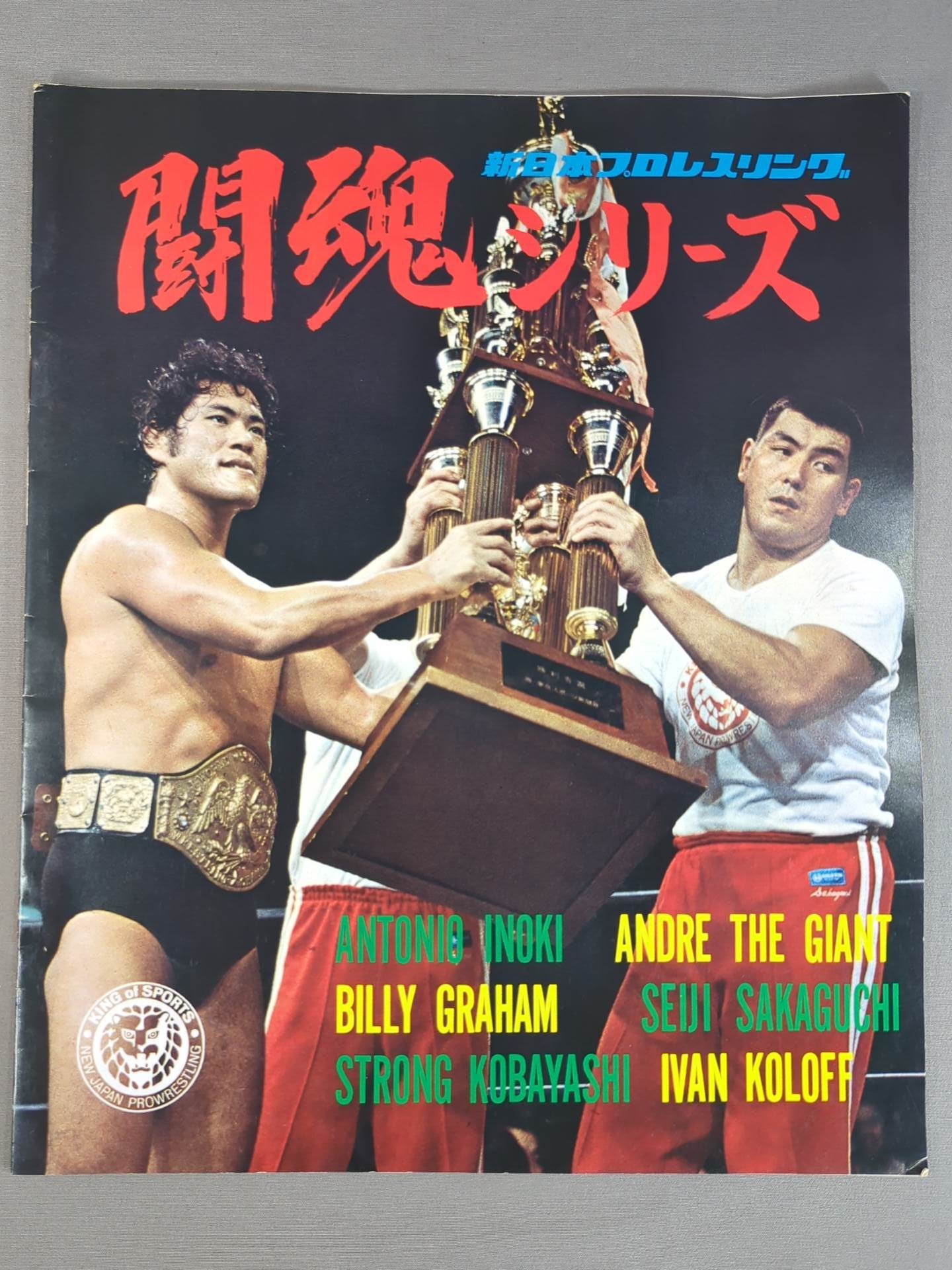 ★ Inoki vs Andre 3rd Single ★ 76 Fighting Spirits Series
