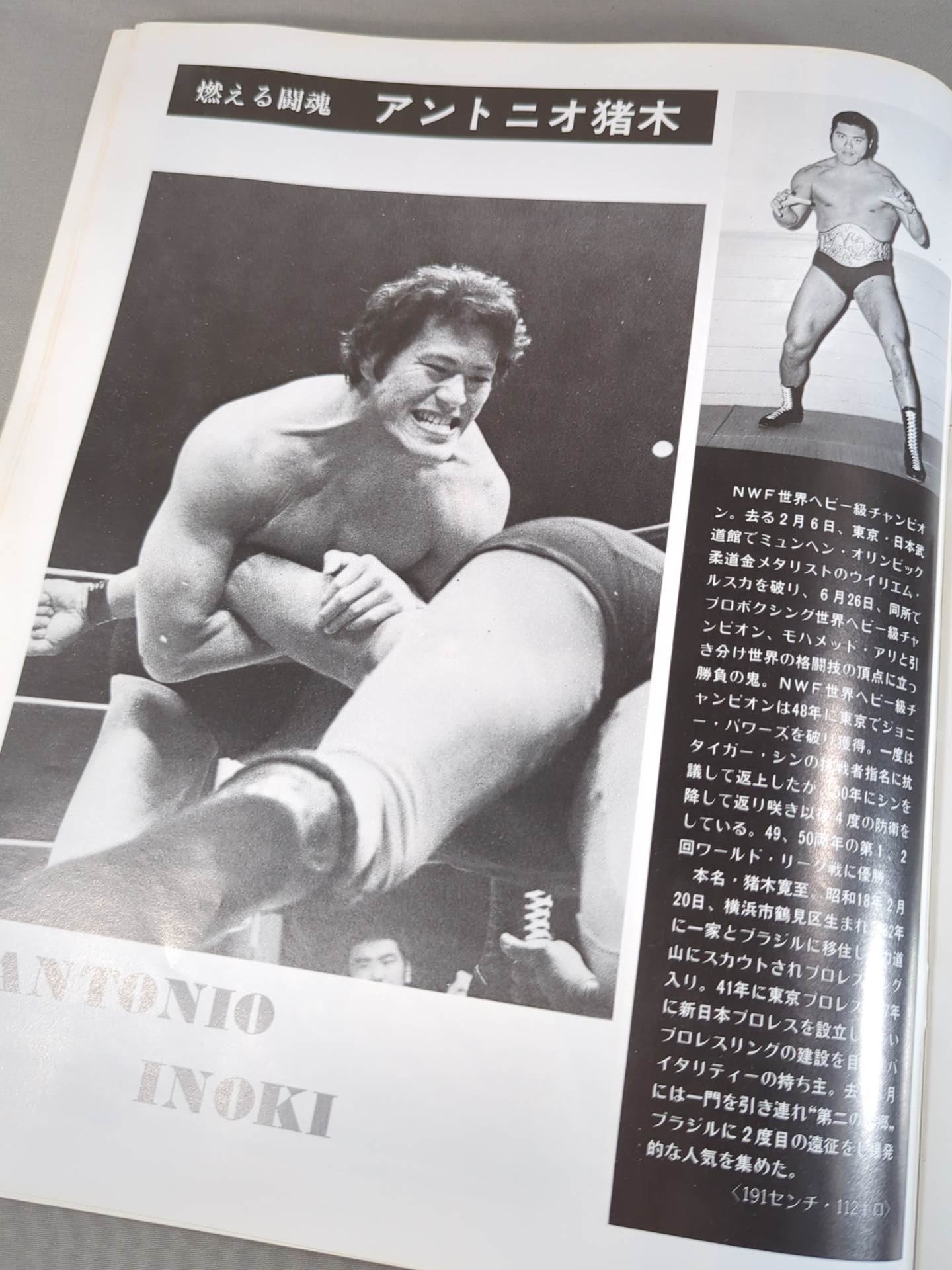 ★ Inoki vs Andre 3rd Single ★ 76 Fighting Spirits Series
