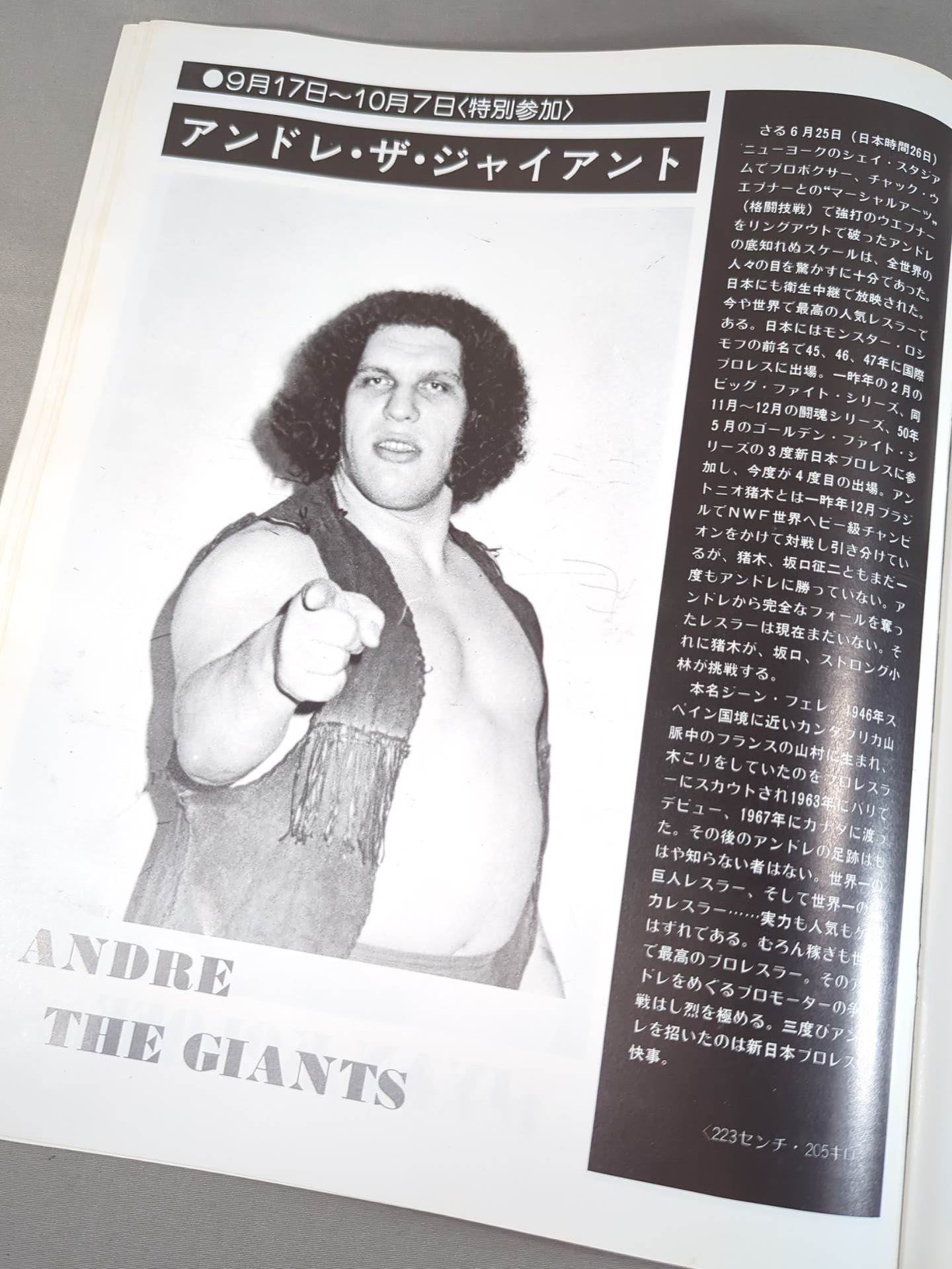 ★ Inoki vs Andre 3rd Single ★ 76 Fighting Spirits Series