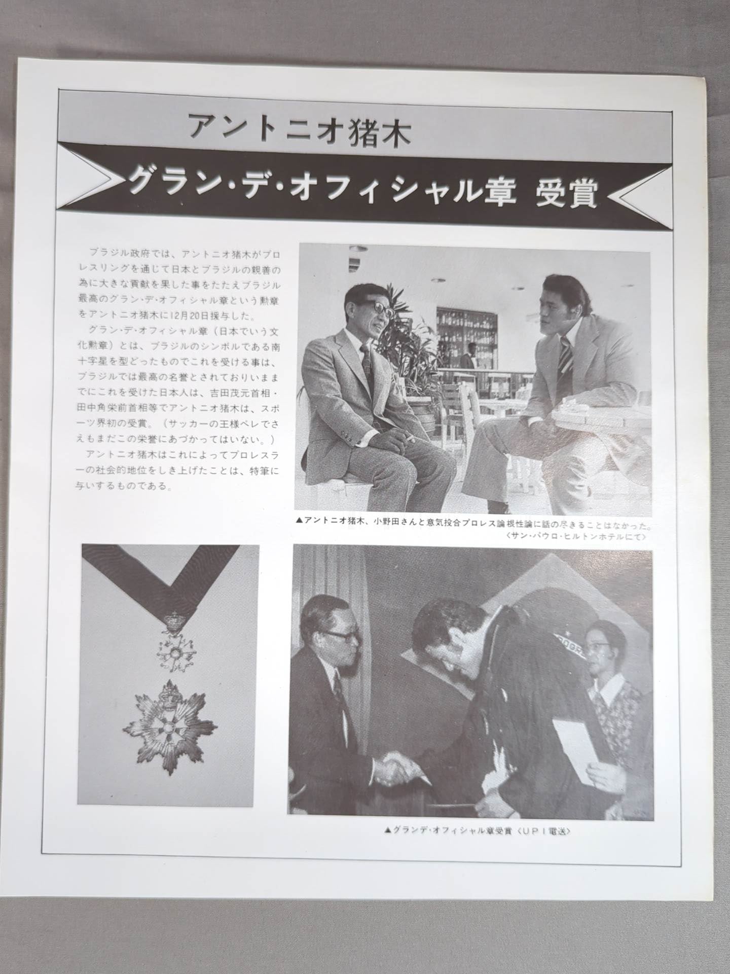 【3選手直筆サイン入り】75新春黄金シリーズ