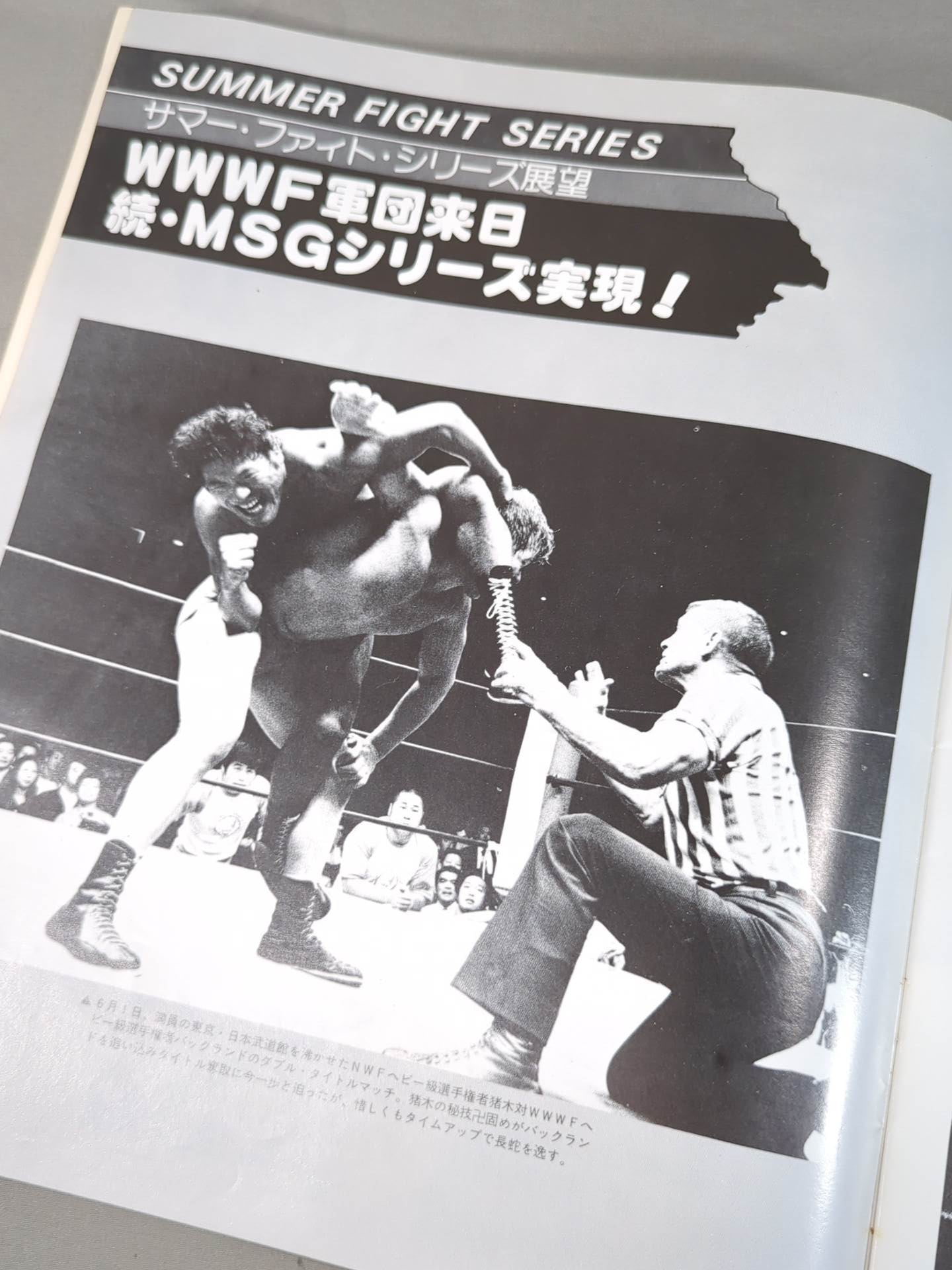 78サマー・ファイト・シリーズ
