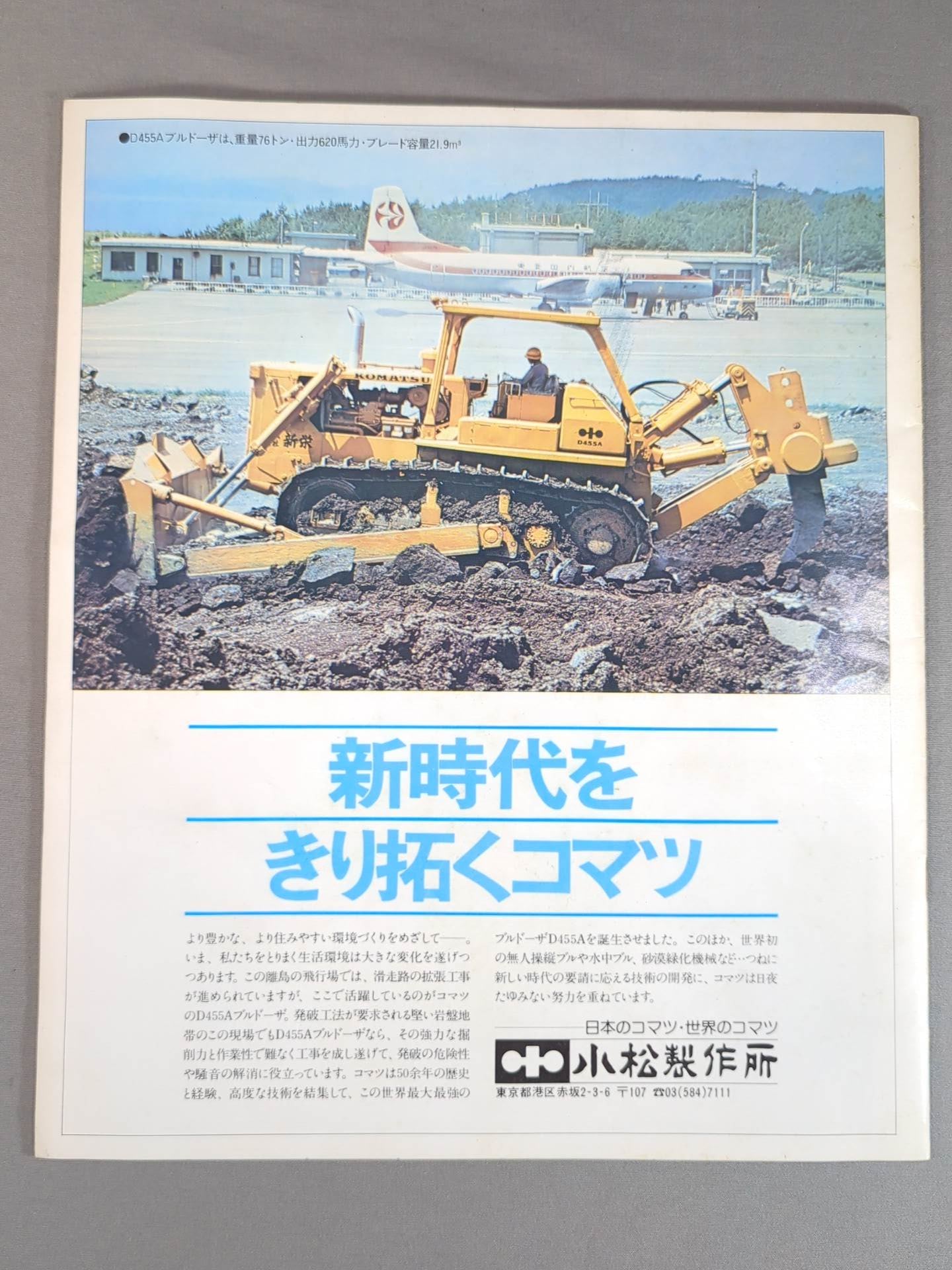 78サマー・ファイト・シリーズ