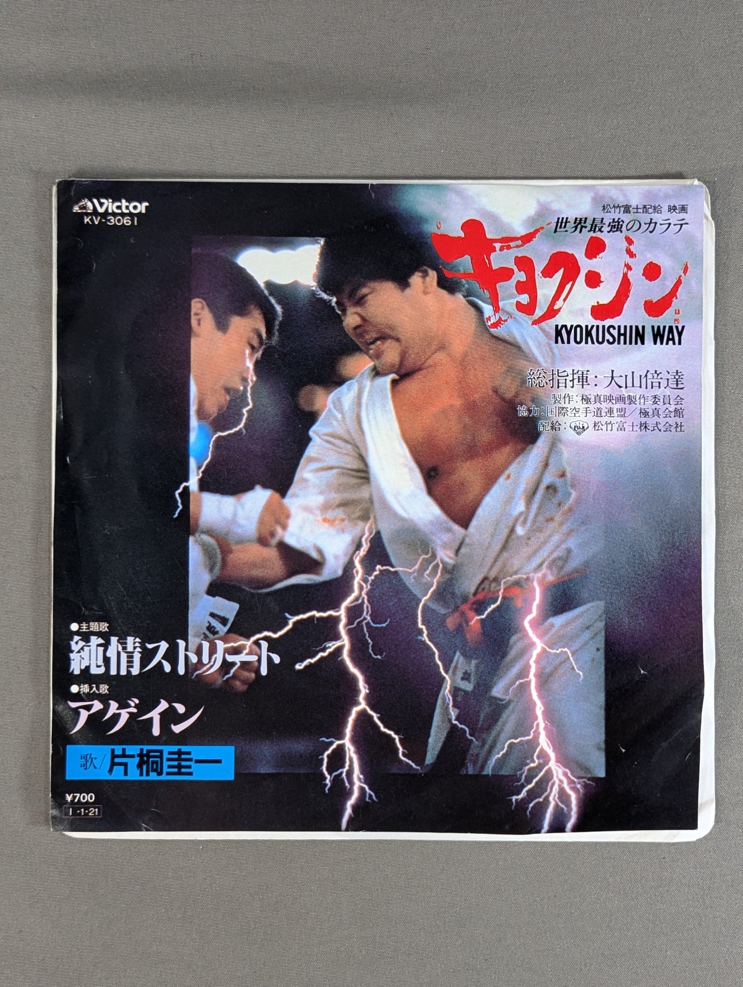 The World's Strongest KARATE  Kyokushin