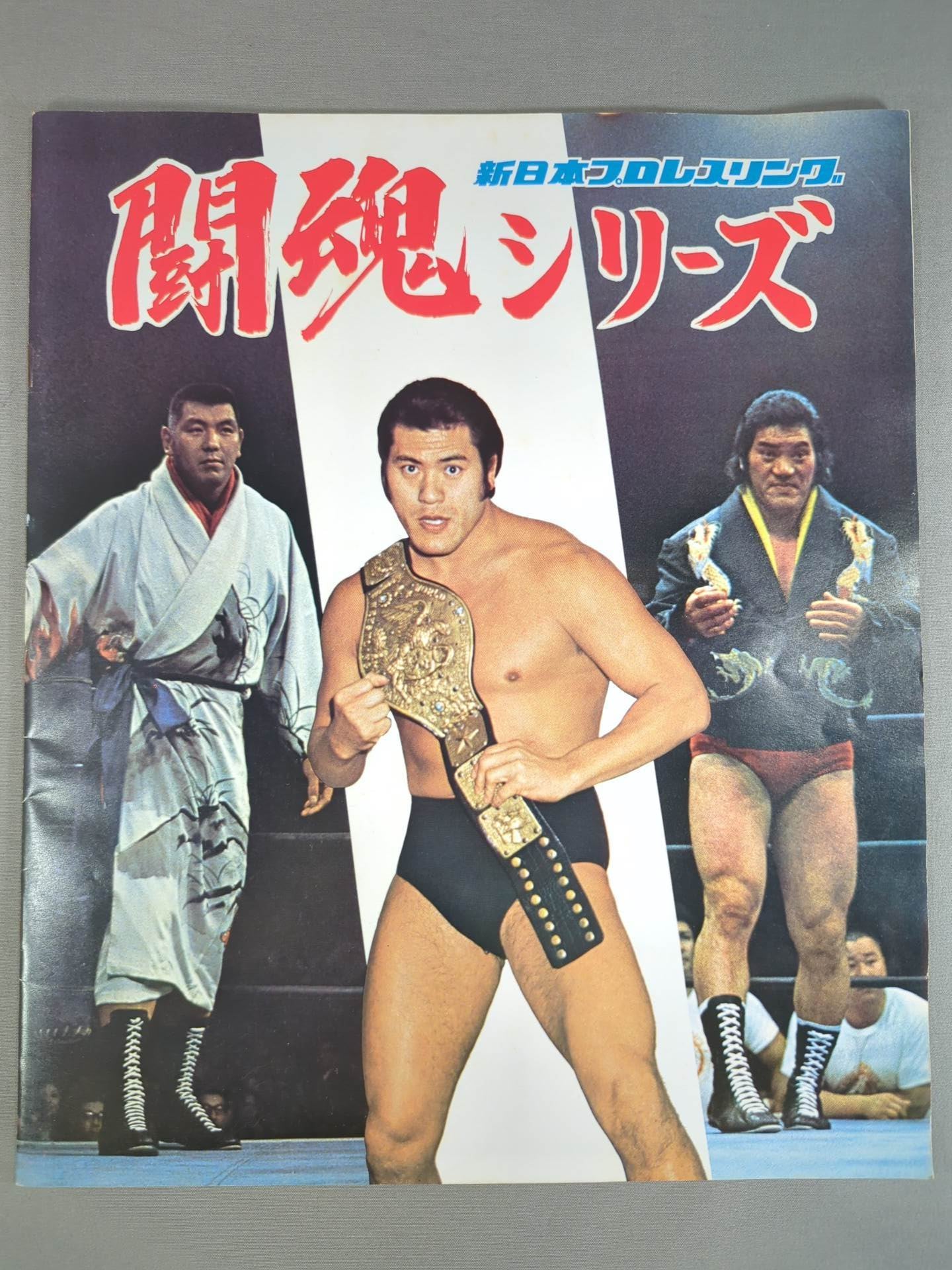 ★猪木vsルー・テーズ NWF戦★ 75闘魂シリーズ第1弾